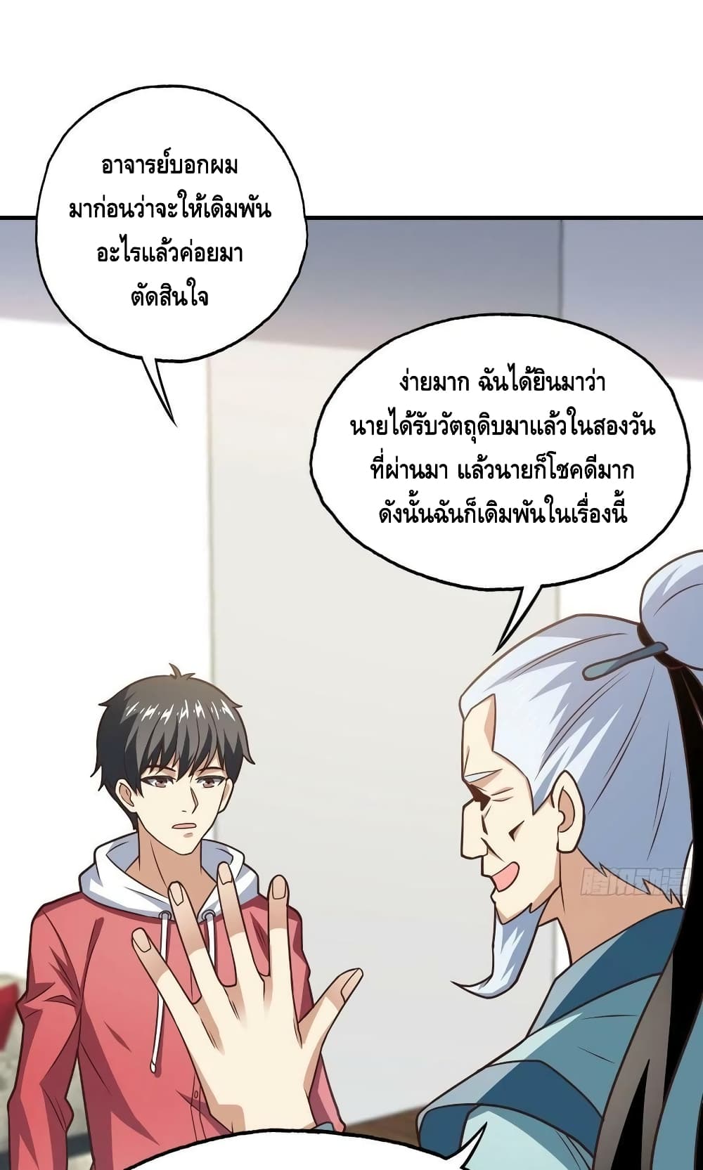 High Energy Strikes ตอนที่ 201 (25)