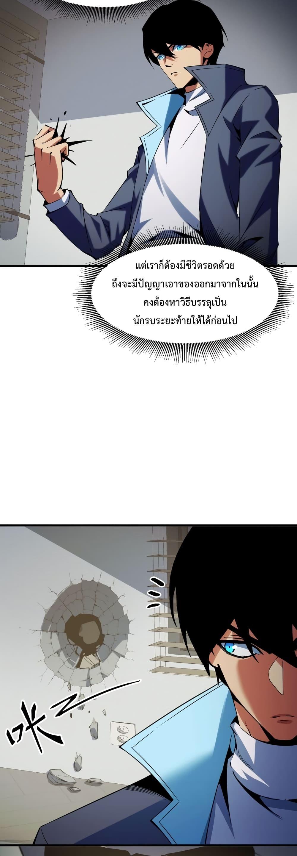 Talent Reaper – ระบบสะสมพรสวรรค์สุดแกร่ง ตอนที่ 24 (28)