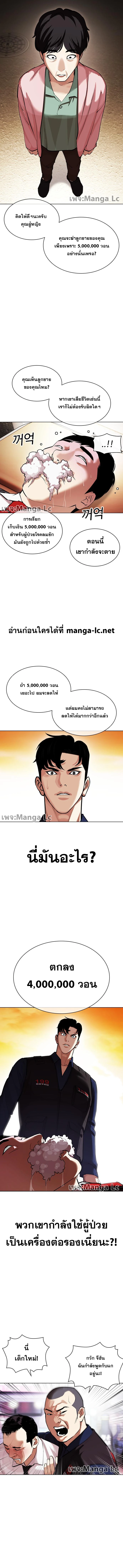 Lookism 447 06