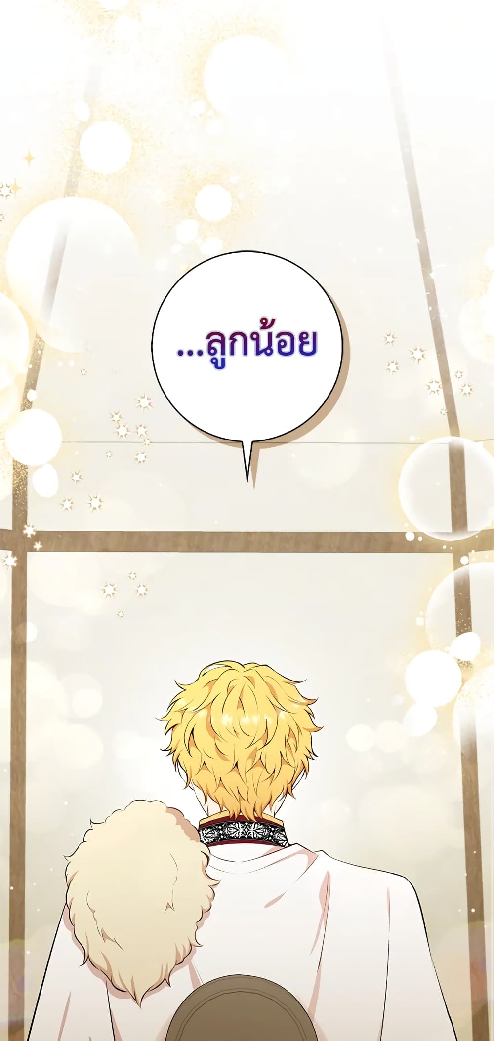 Baby Squirrel Is Good at Everything ตอนที่ 9 (70)