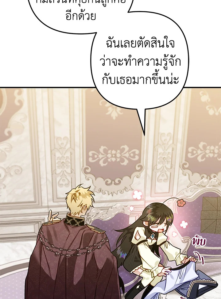 Of all things, I Became a Crow 51 022