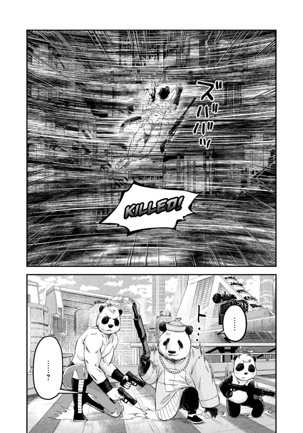 Matagi Gunner ตอนที่ 32 (12)