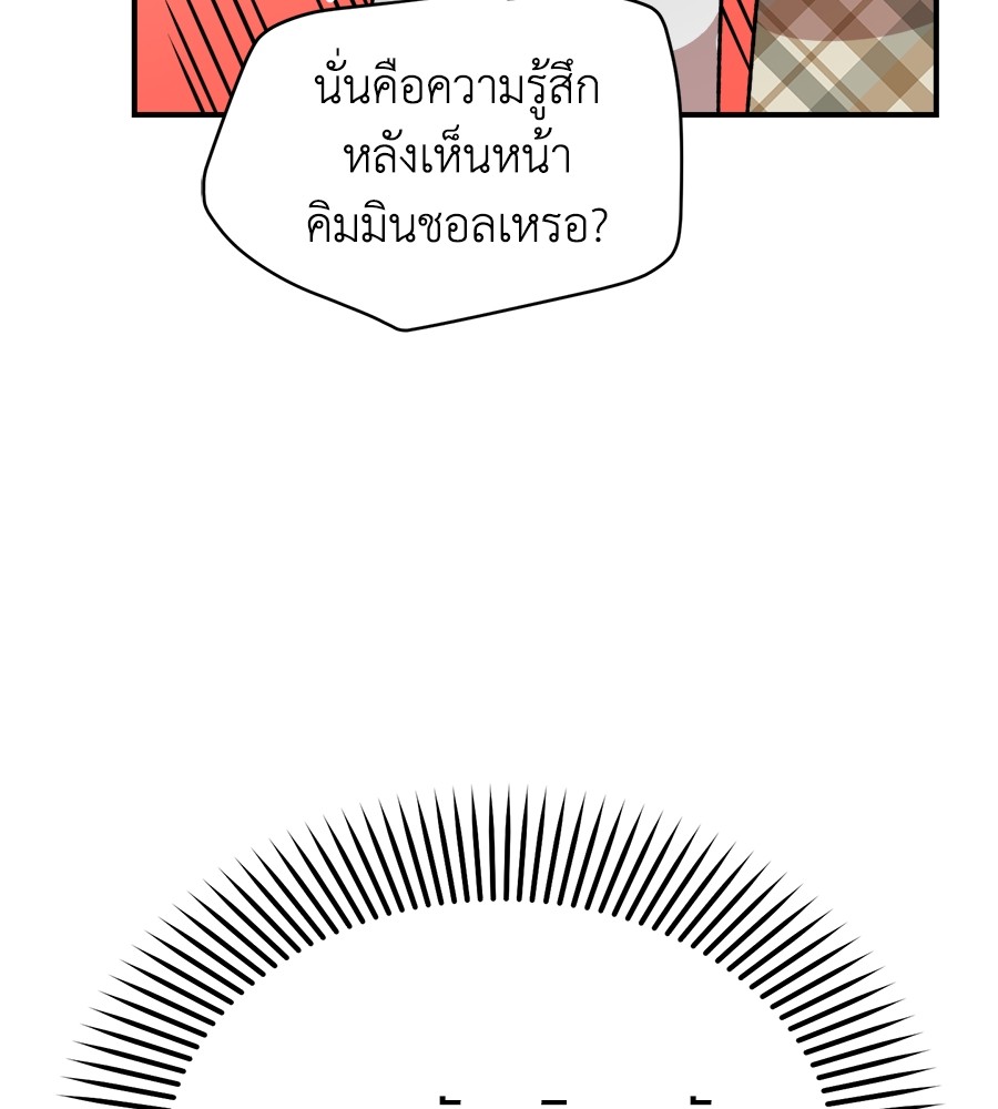 Childhood Friend Complex 5 (14)