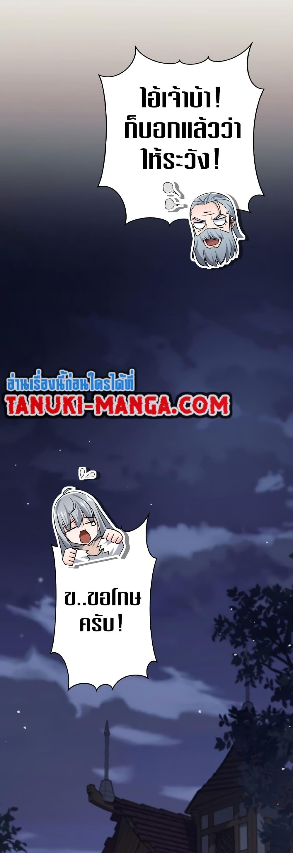 I Quit the Hero’s Party ตอนที่ 22 (49)