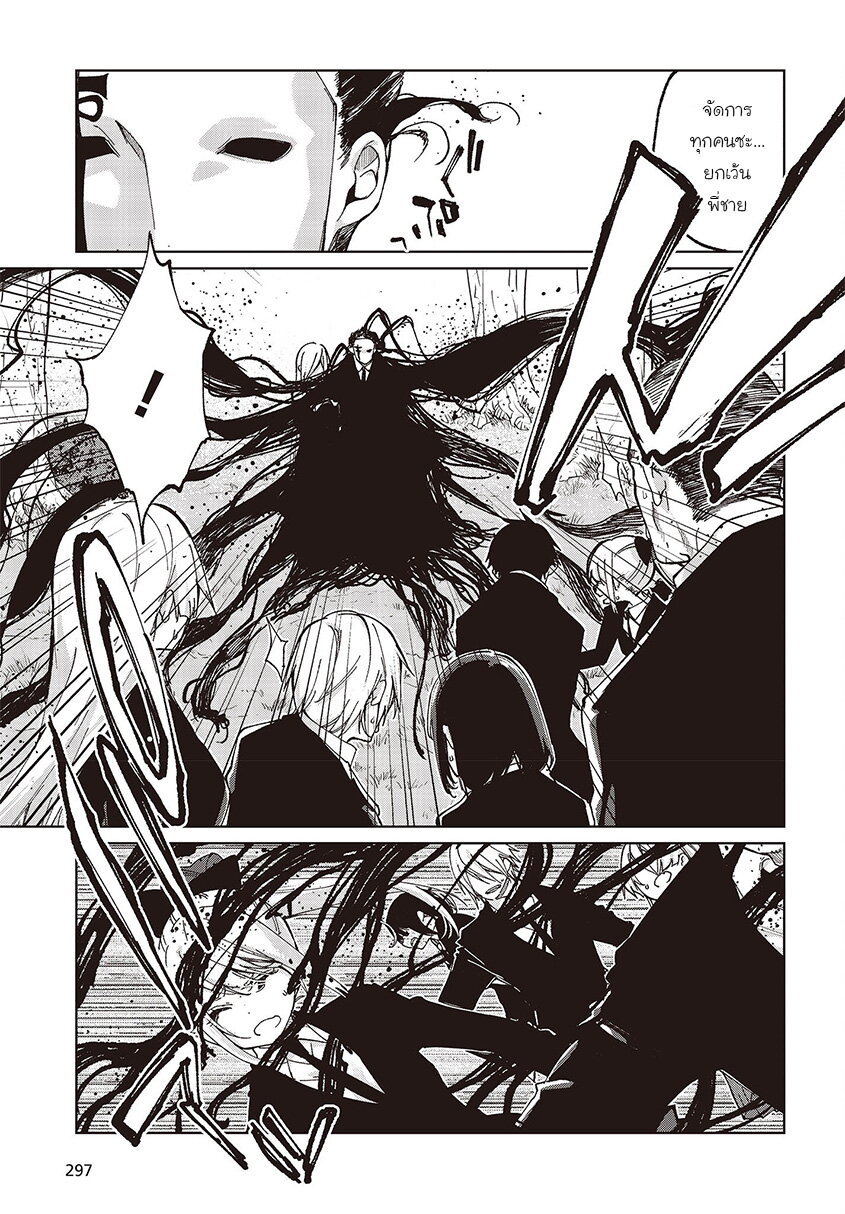 Oroka na Tenshi wa Akuma to Odoru 73 (9)