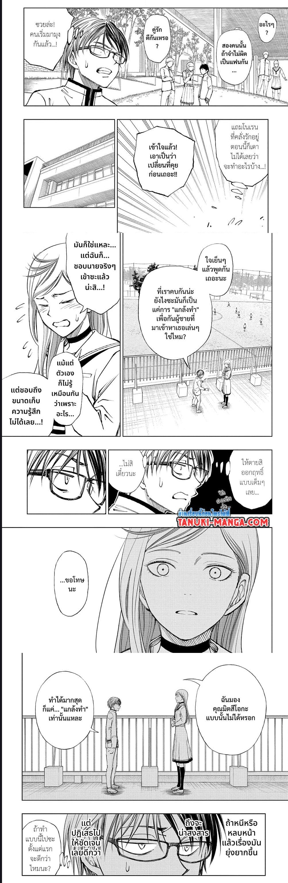 Kill Blue ตอนที่ 25 (2)
