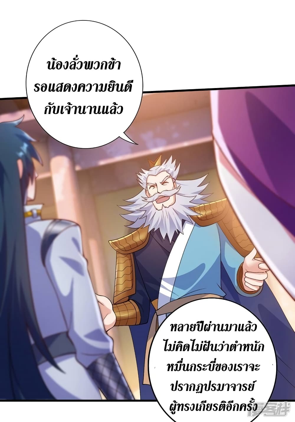 Spirit Sword Sovereign 337 (18)