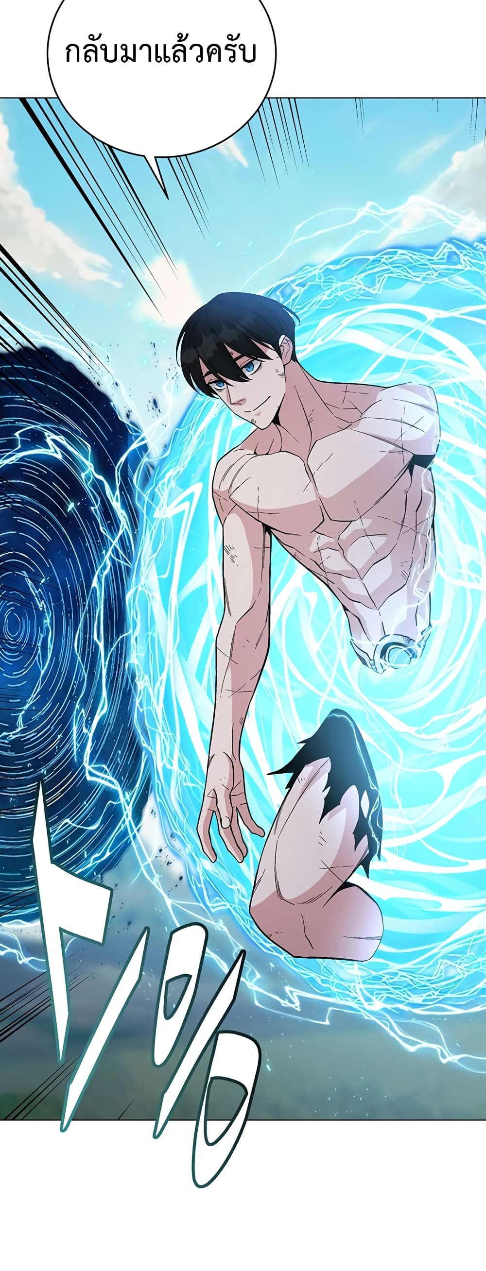 Heavenly Demon Instructor ตอนที่ 77 (46)