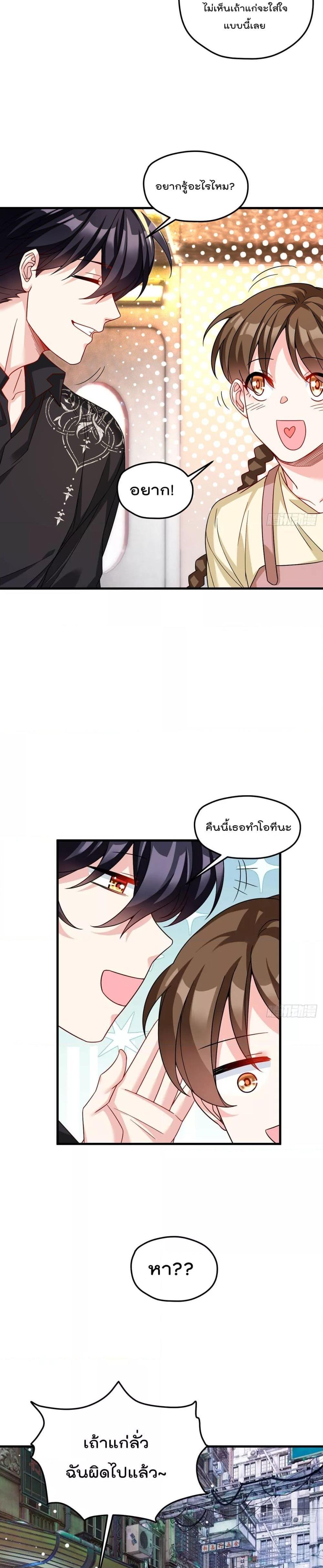 Rebirth God Immortal in The City ตอนที่ 193 (8)
