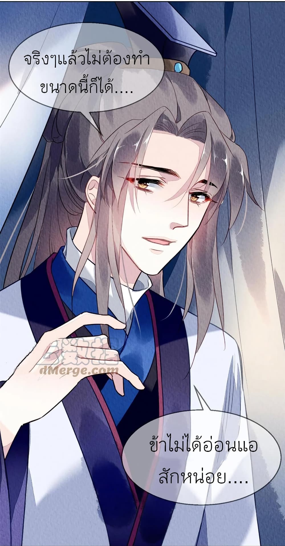 Chen Danzhu’s Revenge ตอนที่ 72 (8)