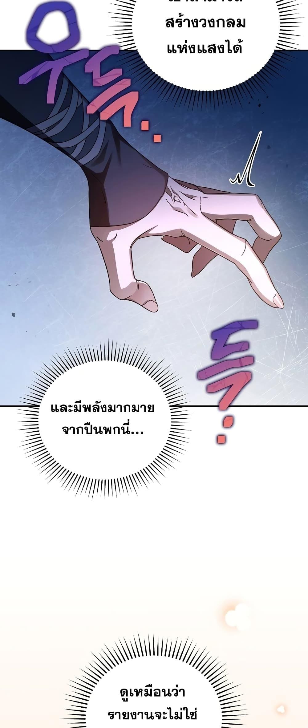 The Novel’s Extra (Remake)39