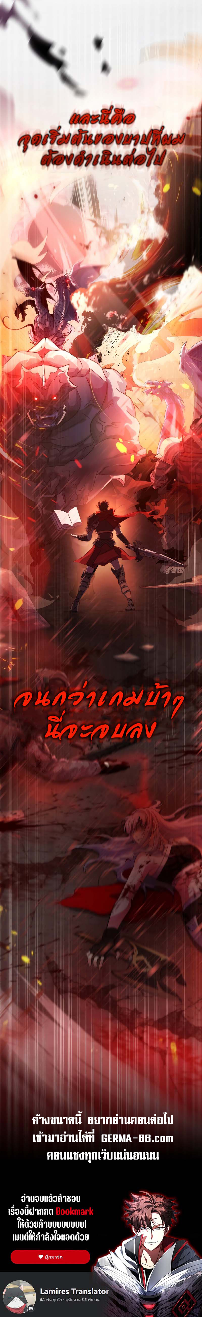 Gods’ Gambit 2 12