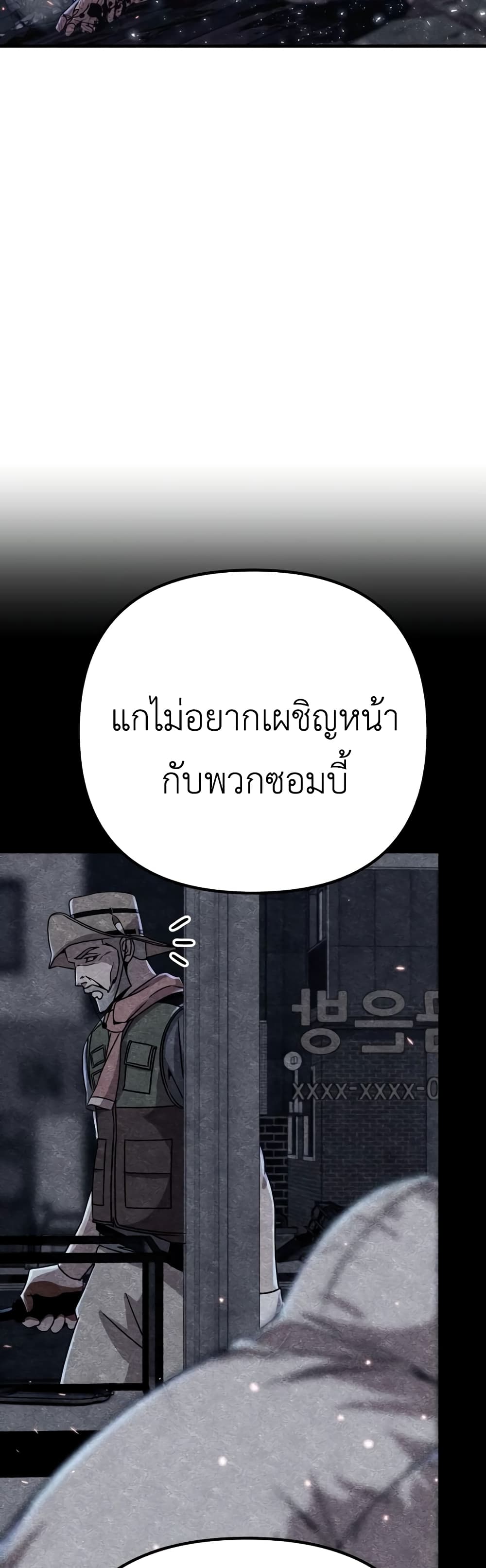 Zombie X Slasher ตอนที่ 7 (69)