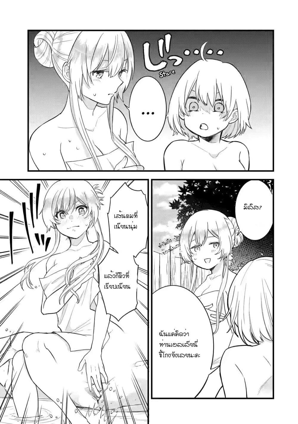 Eiyuu to Kenja no Tensei Kon ตอนที่ 8 (7)