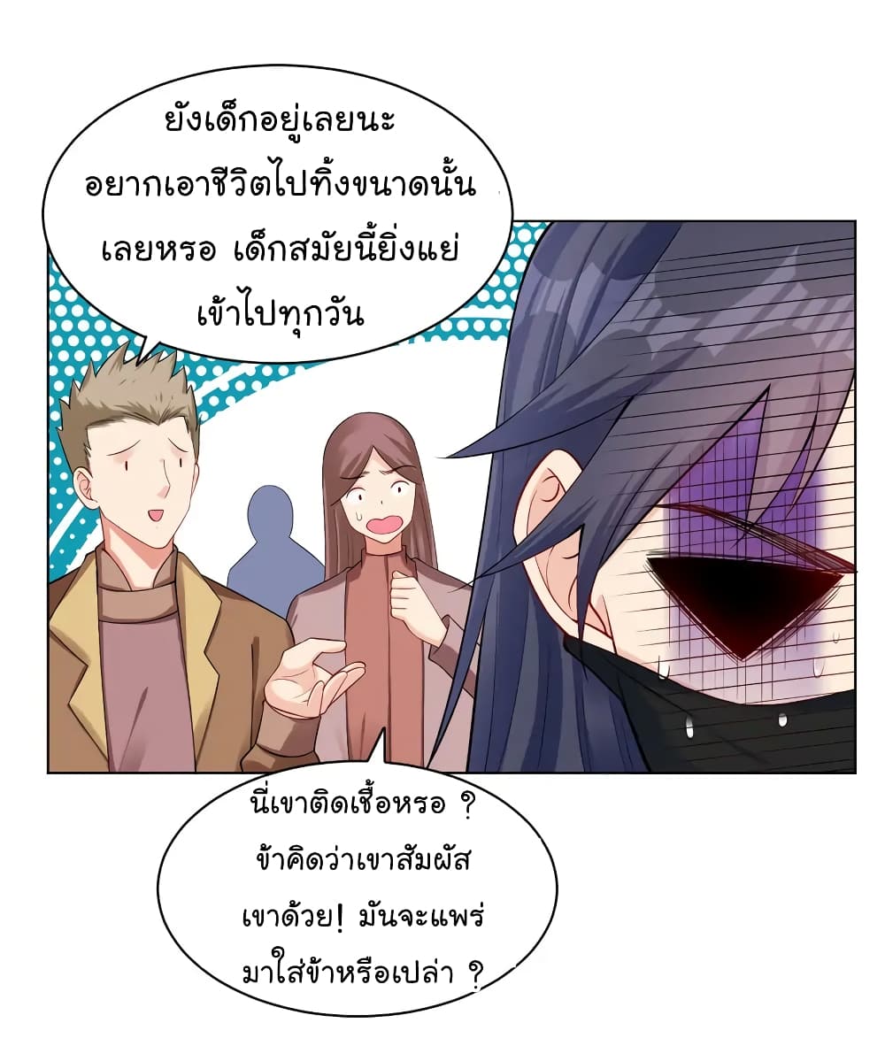 Immortal Keyboard Warrior ตอนที่ 9 (33)