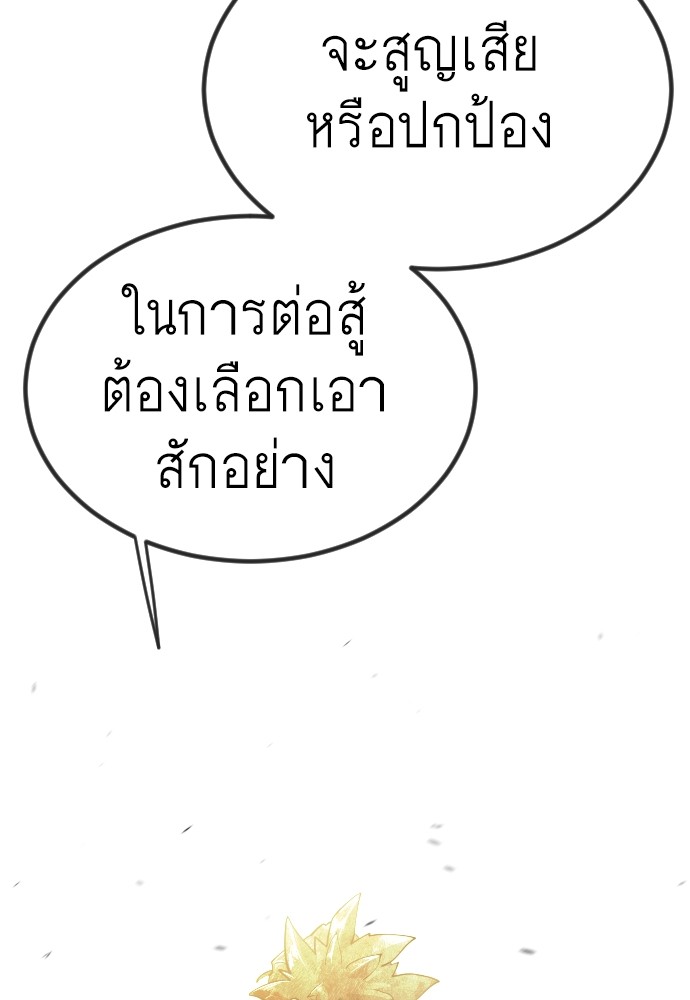 Superhuman Era 155 (160)