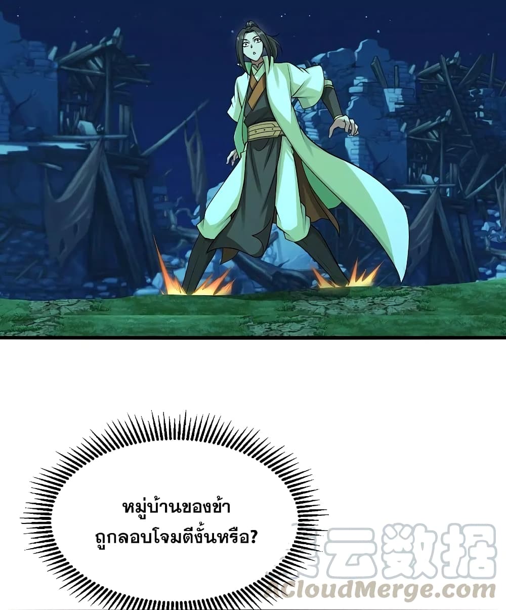 Matchless Emperor เทพอสูรกลืนกินนภา ตอนที่ 221 (39)