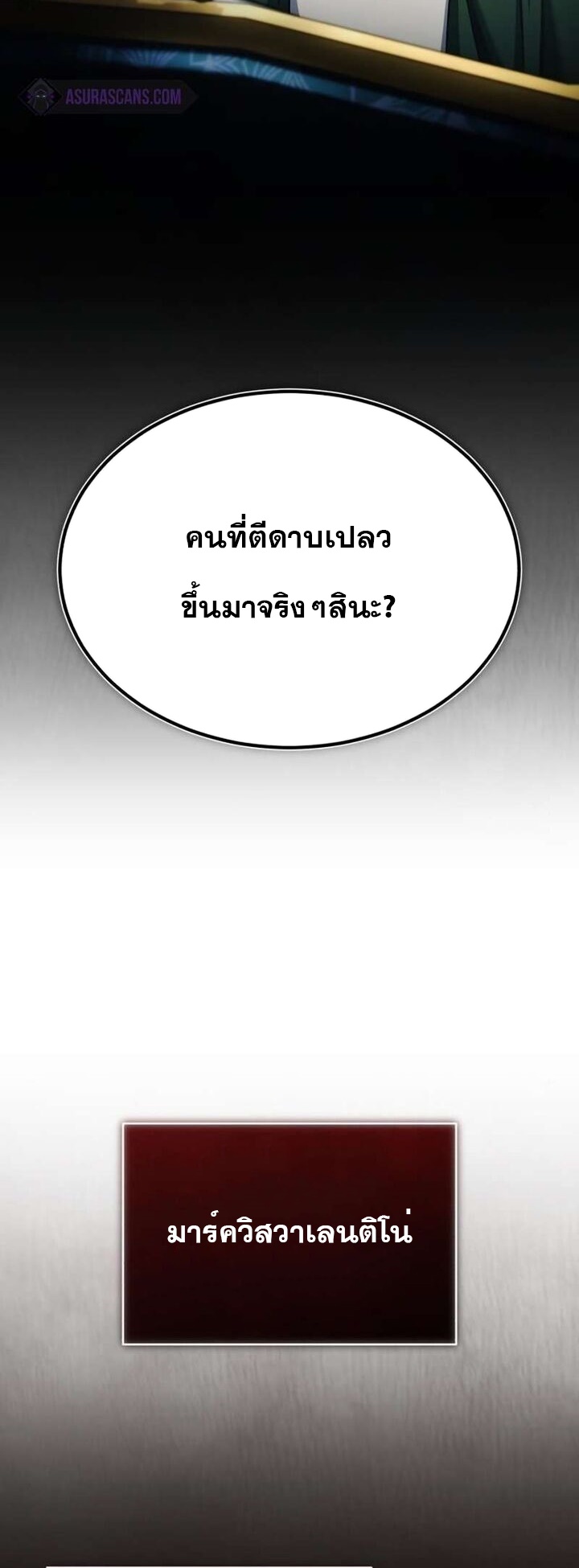 The Heavenly Demon Can’t Live a Normal Life 89 (26)