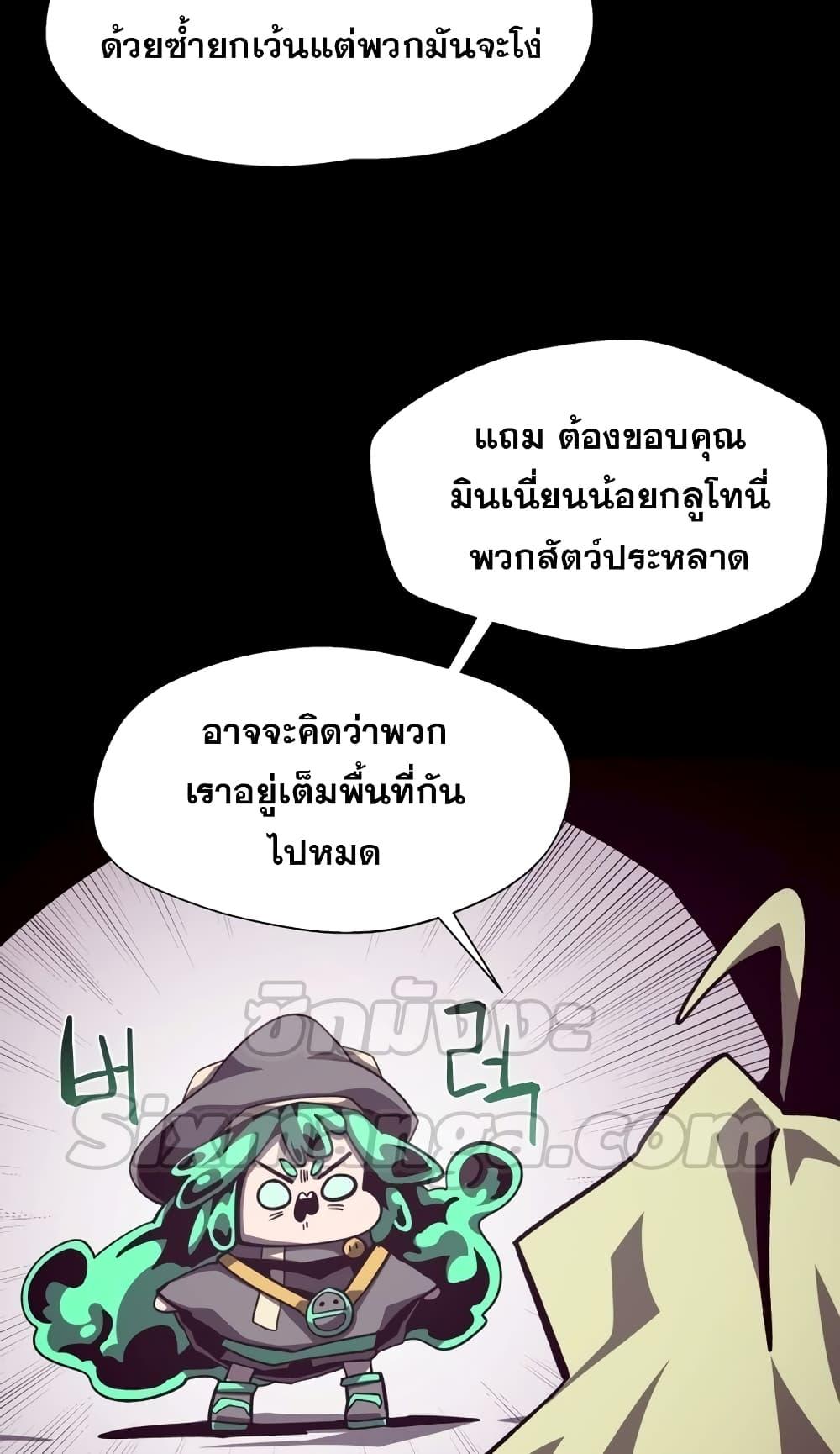 Dungeon Odyssey 46 38