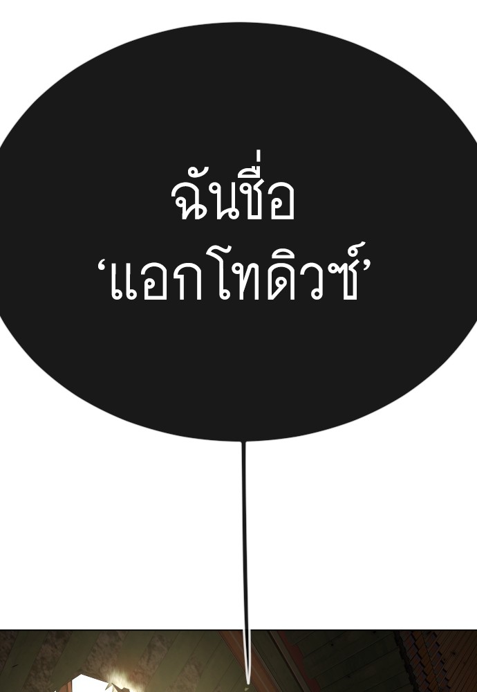 Superhuman Era 164 (34)