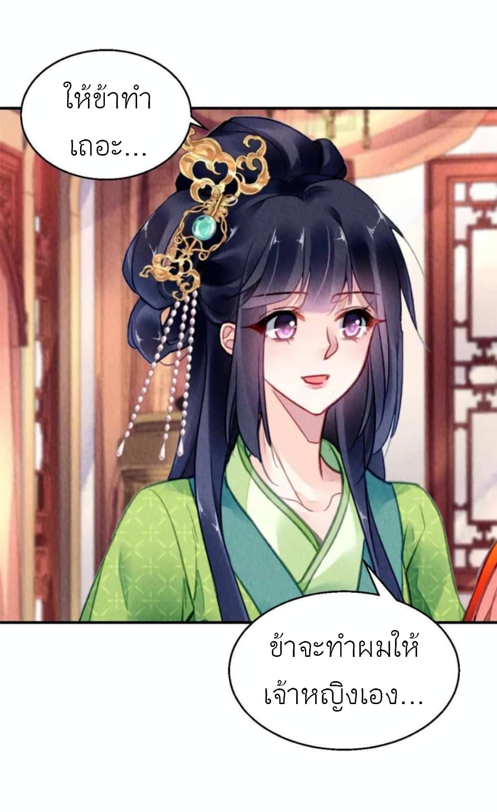 Chen Danzhu’s Revenge ตอนที่ 100 (3)
