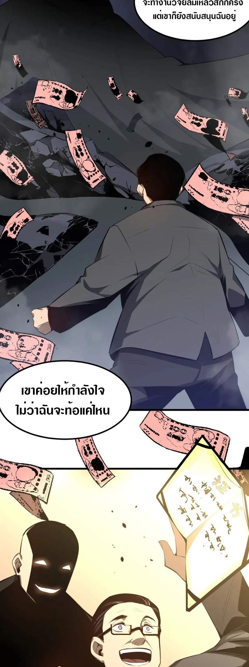 super evolution 65 23