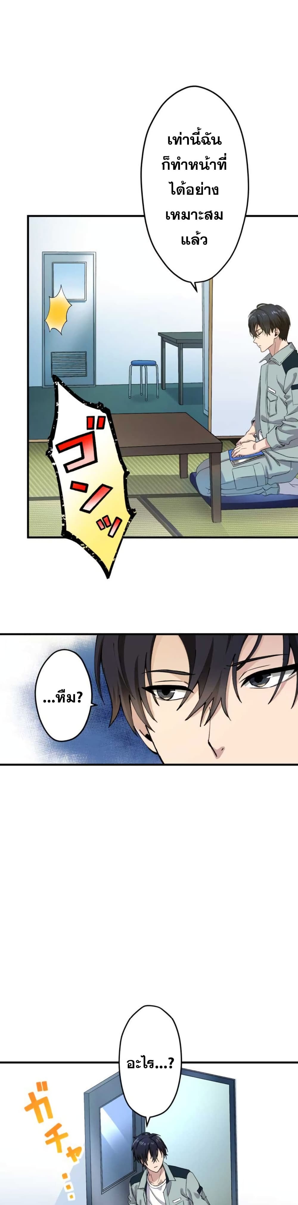 Yakuza Cleaner ตอนที่ 3 (25)