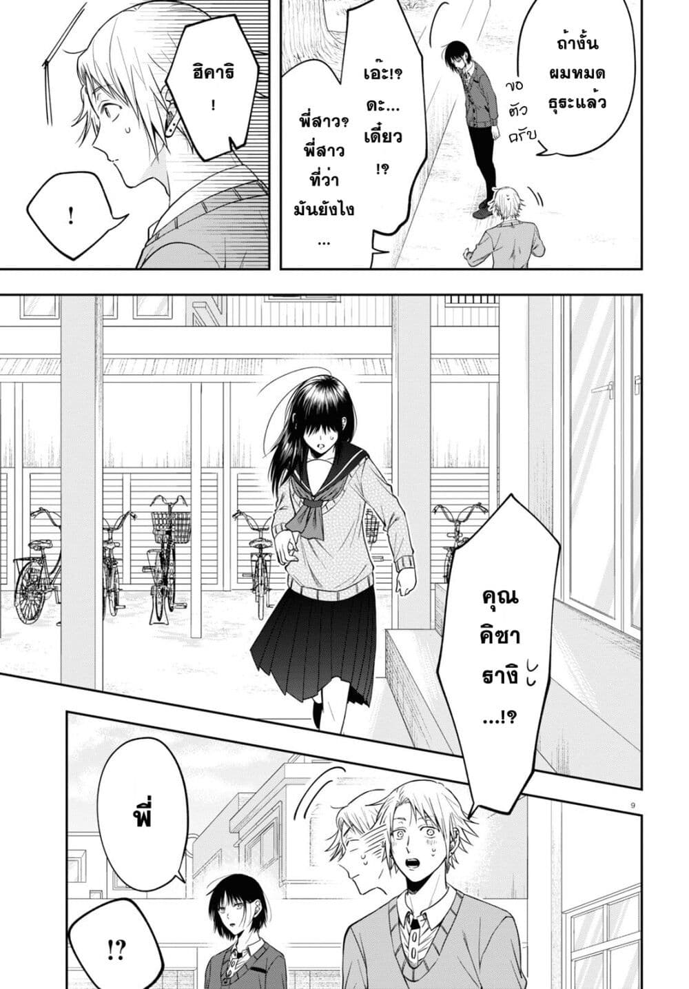 Kisaragi san wa Gankoukeikei 13 09