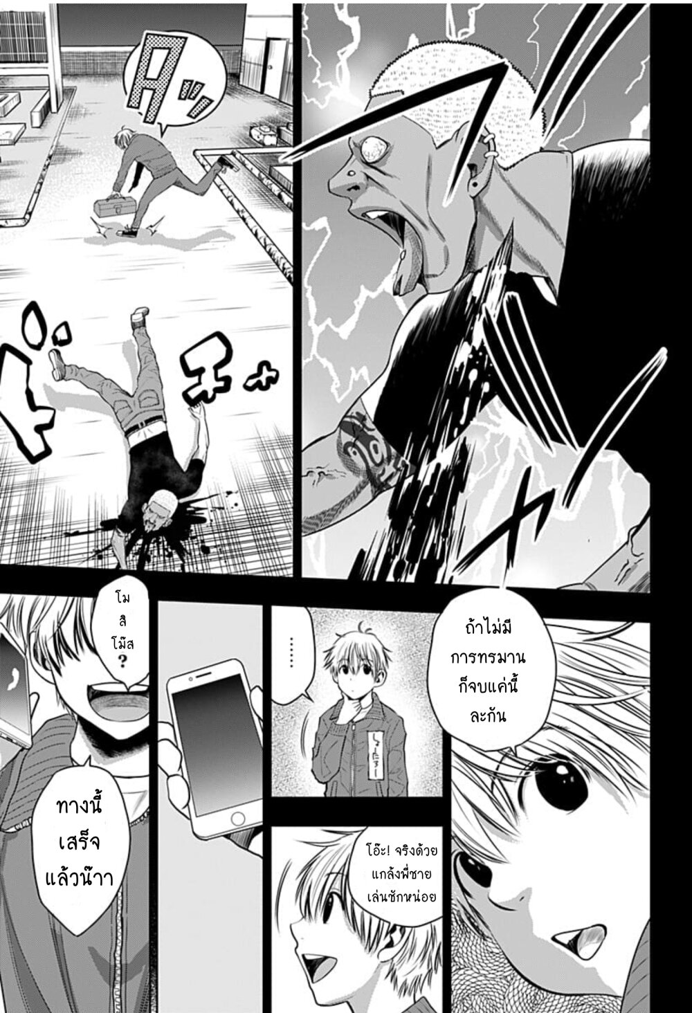 Itomo Tayasuku 3 (12)