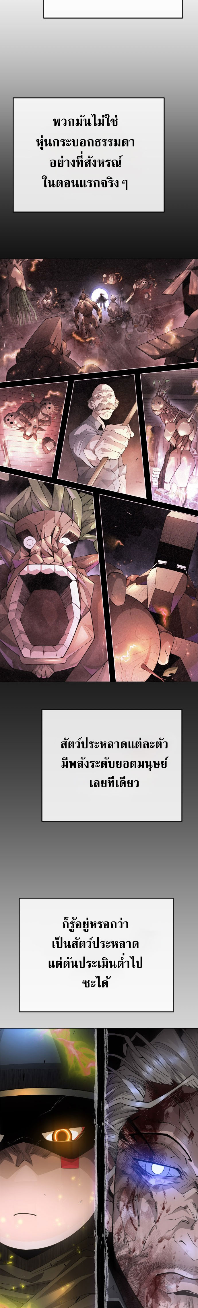 Superhuman Era 174 (34)