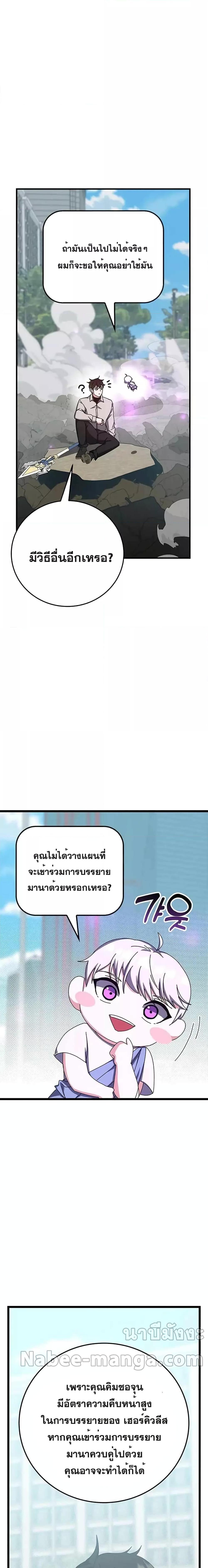 Transcension Academy 65 04
