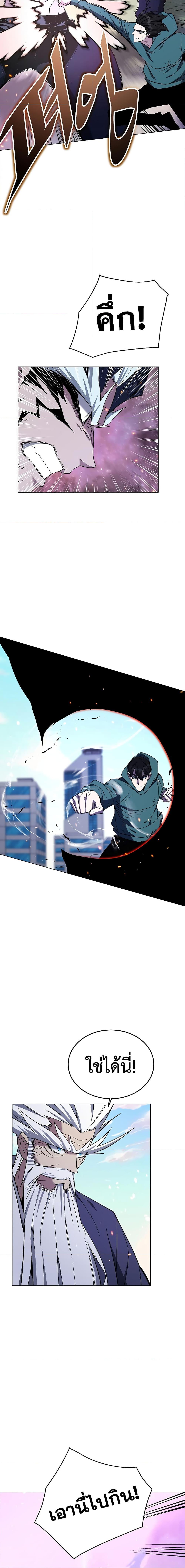 Heavenly Demon Instructor ตอนที่ 105 (9)