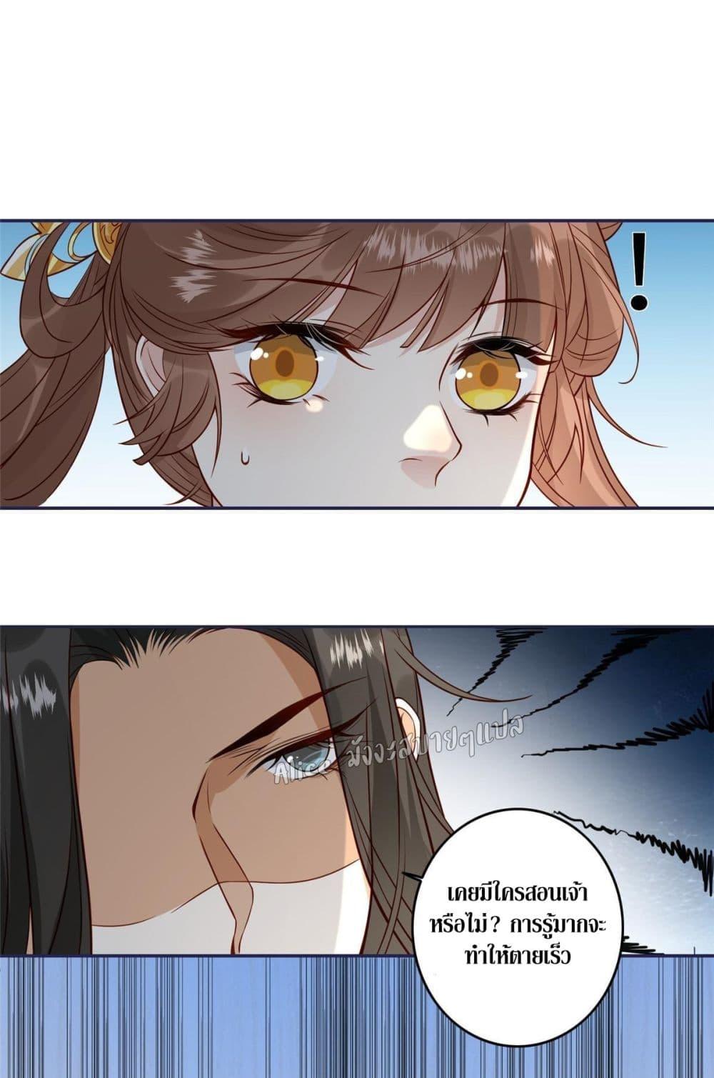 After The Rotten, I Control The Prince’s Heart 5 (12)