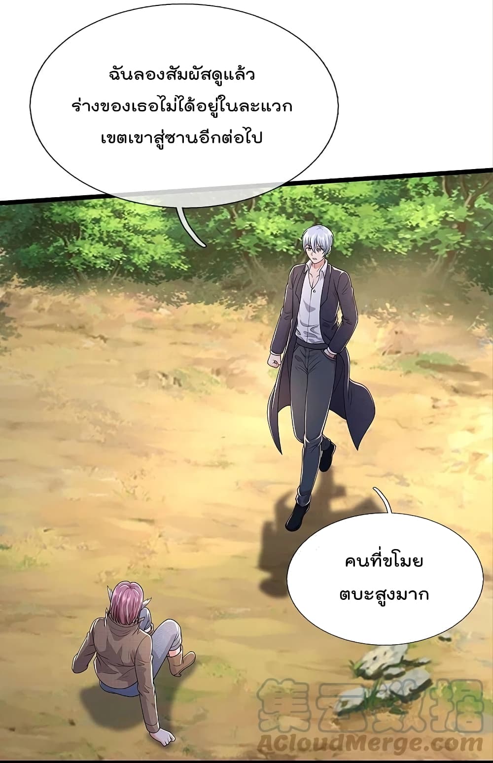 I’m The Great Immortal ข้านี่แหละ ราชันอมตะผู้ยิ่งใหญ่ ตอนที่ 433 (16)