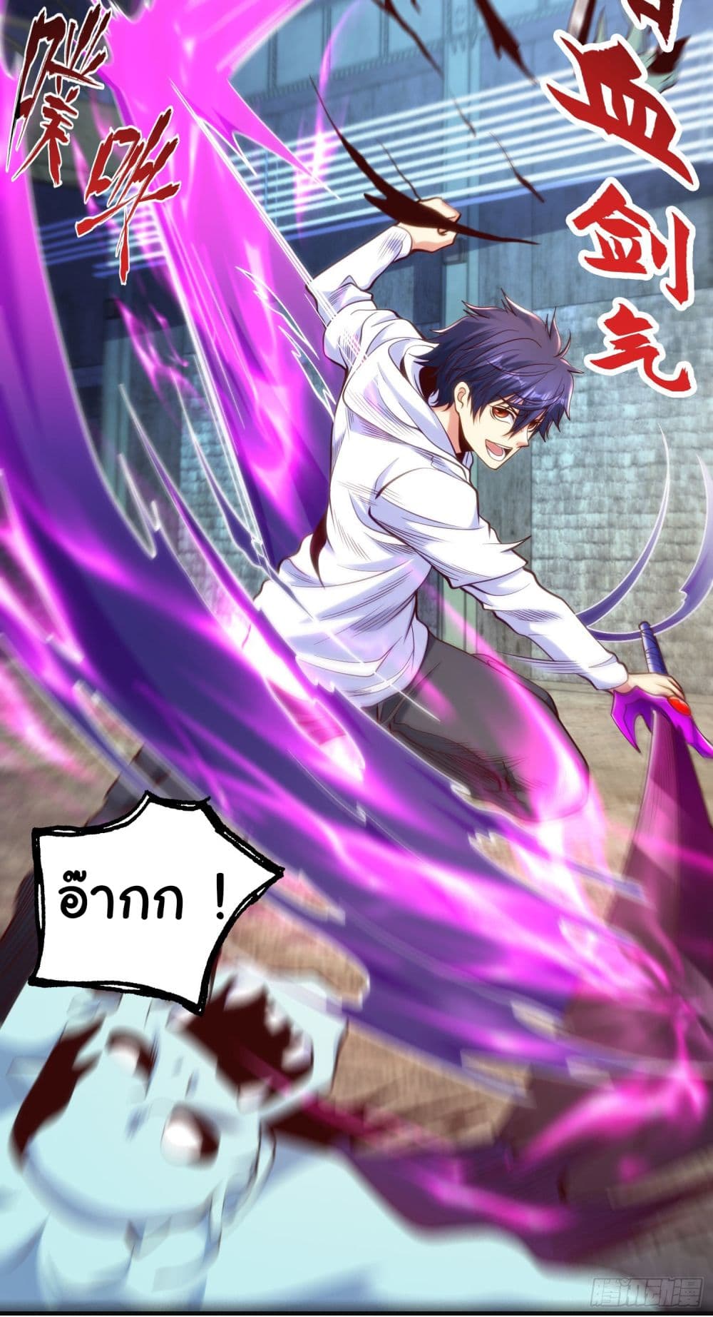 Awakening SSS Rank Skill After A Kiss ตอนที่ 92 (21)