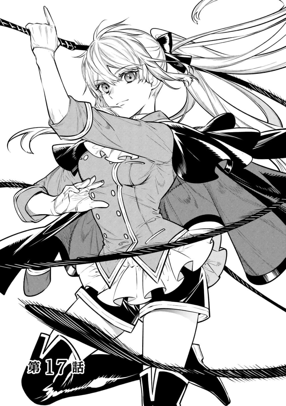 Tensei Baba a Ha Misugosenai! 17 01