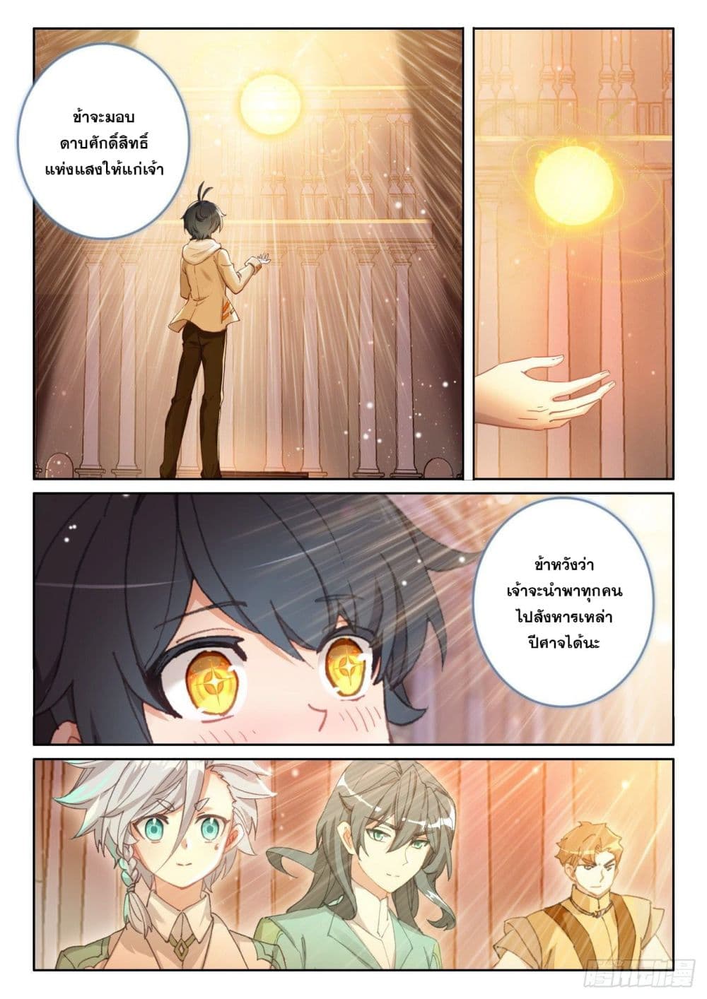 The Child of Light 44 (23)
