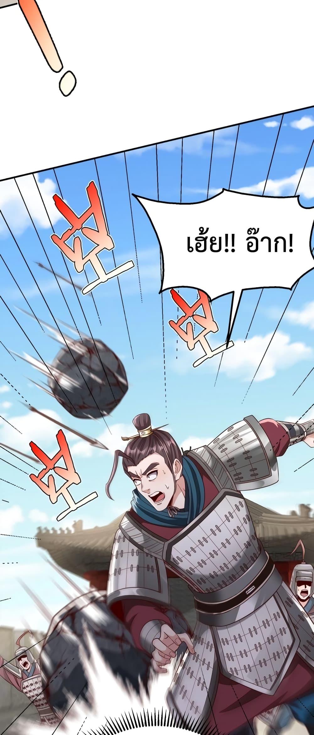 I Kill To Be God ตอนที่ 40 (19)