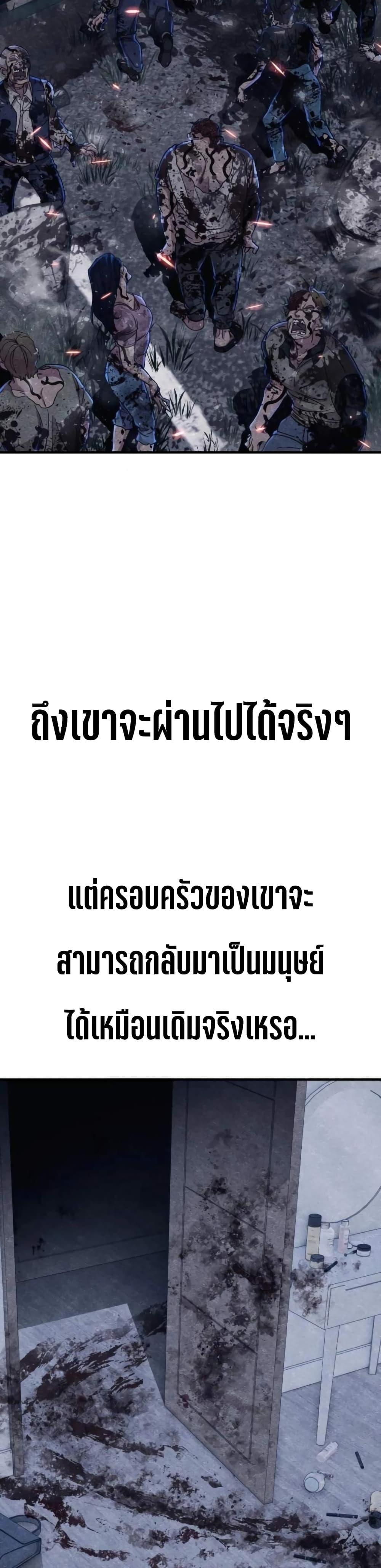 Zombie X Slasher ตอนที่ 9 (21)