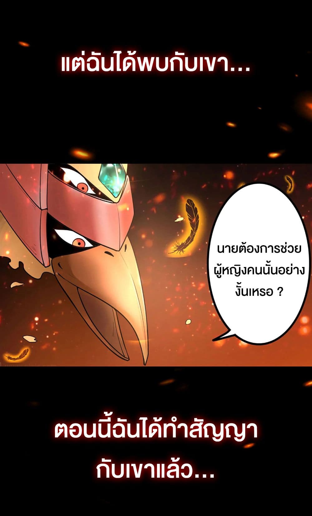 Ghost fire brigade 1 06