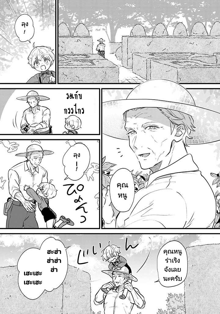 Akuyaku No Goreisoku No Donika 4 (17)