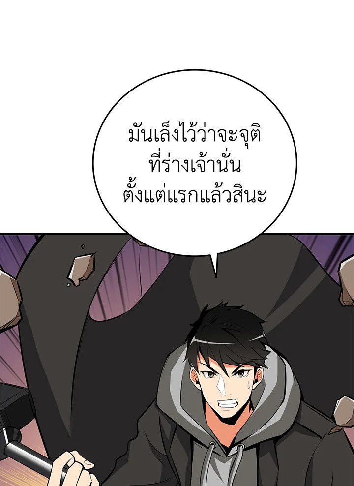 Solo Login ตอนที่ 93 (33)