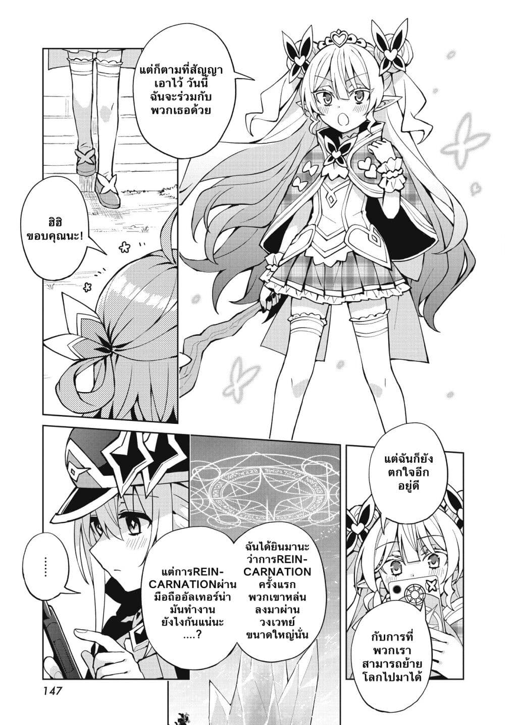 Houkago Saitensei! ตอนที่ 3 (8)