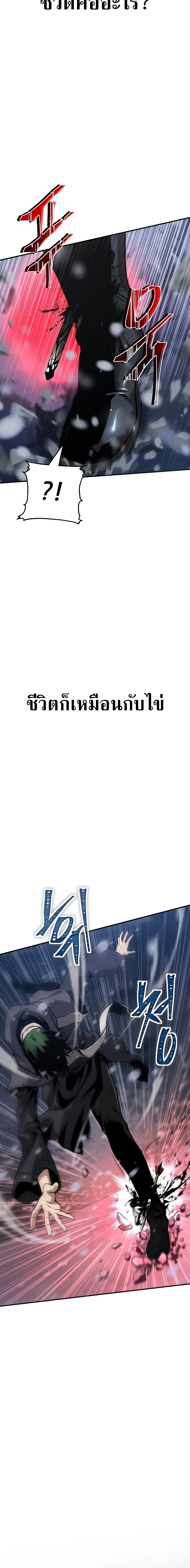 The Priest of Corruption 1.02
