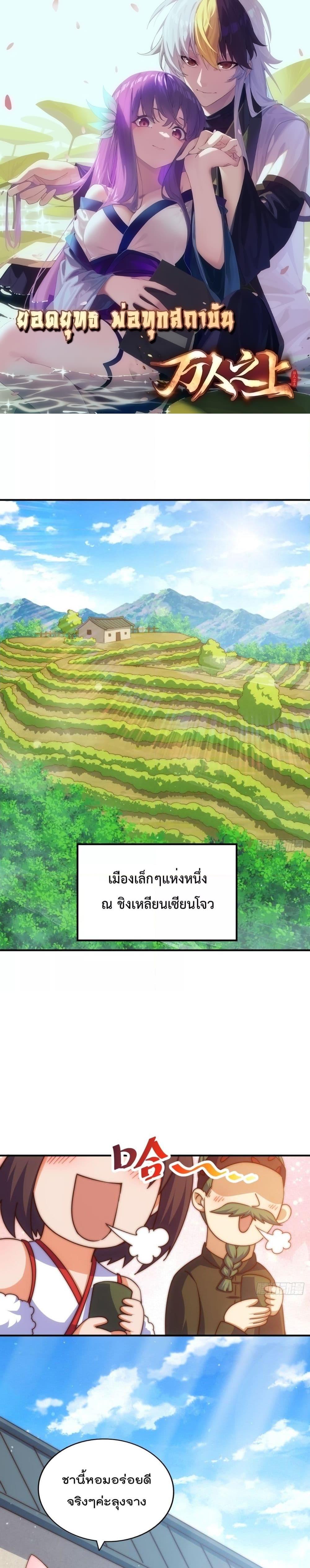 Who is your Daddy ตอนที่ 229 (1)