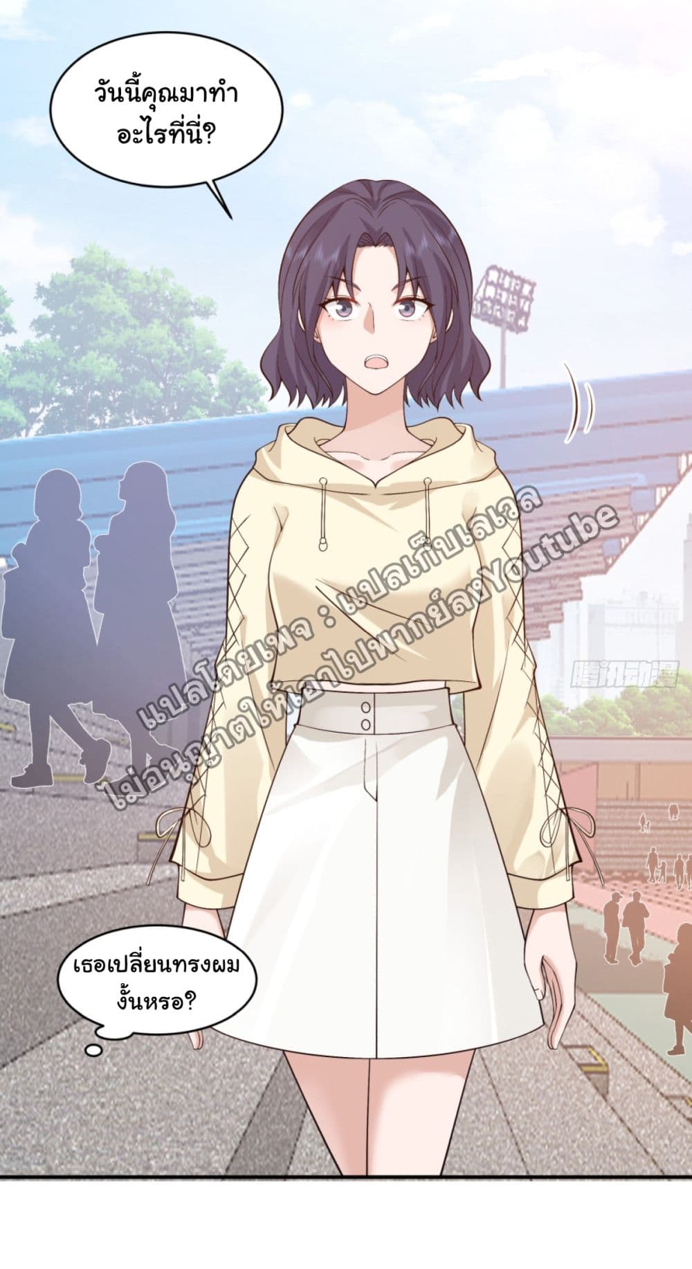 I Really Don’t Want to be Reborn ตอนที่ 94 (6)