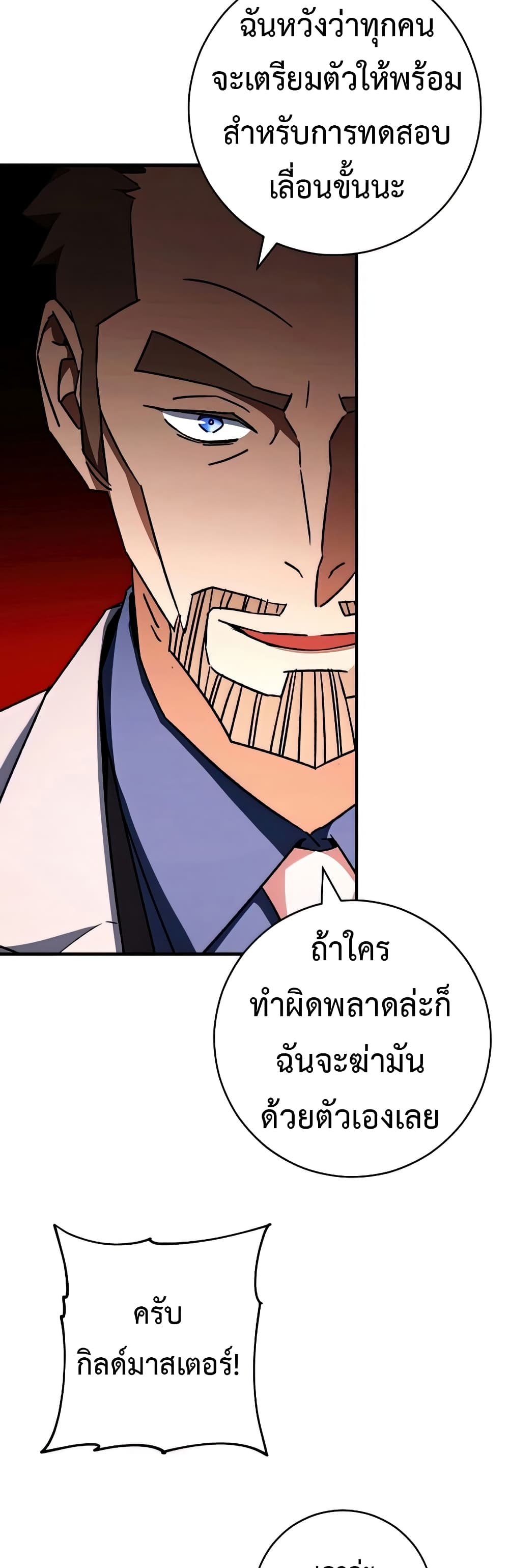 The Hero Returns 48 14