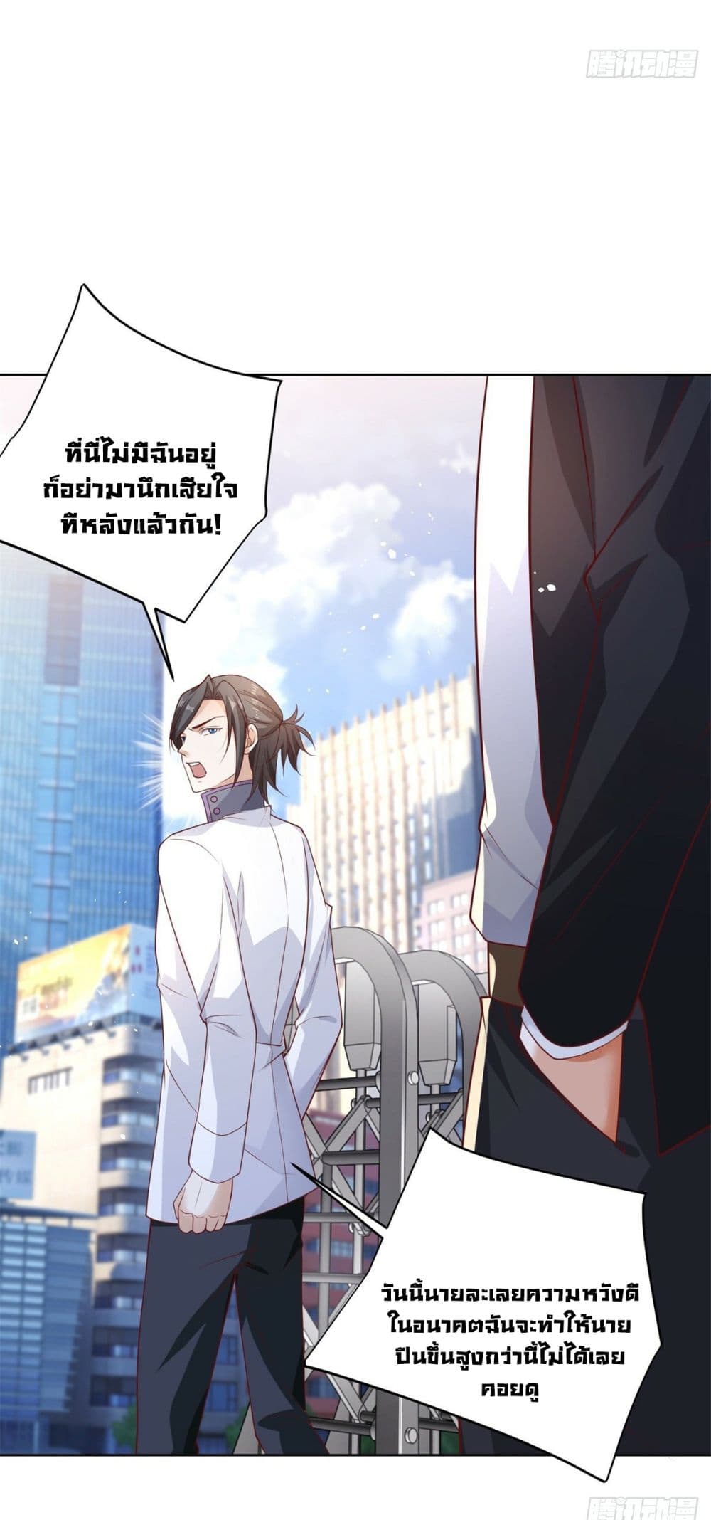 Sorry, I’m A Villain ตอนที่ 41 (19)