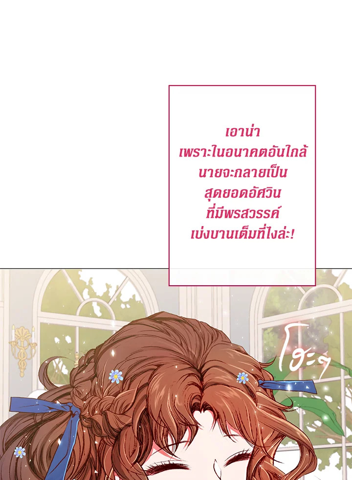 I Woke Up as the Ugly Duckling 13 28