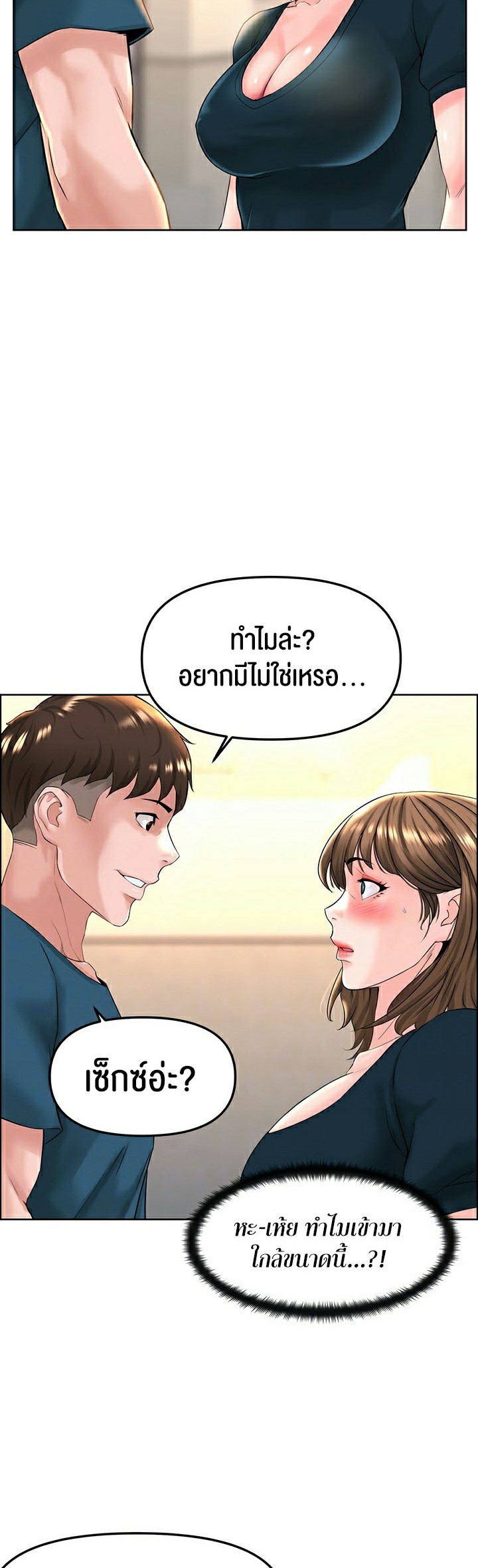 อ่านโดจิน เรื่อง Frequency 11 07
